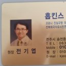 홉킨스(HOPKINS)전일내과의원 네이버블로그