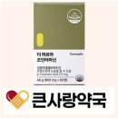 더큰사랑약국 네이버블로그