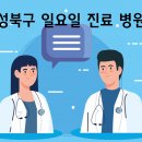 성북이엔이치과 이미지
