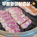 두툼 - 용인시 수지구 광교중앙로296번길 14 | 두툼