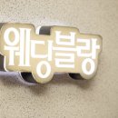 다옴한복 이미지