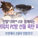스마트PC방 이미지