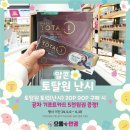 첨단안경 콘택트 이미지