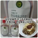 초록마을 김해삼계점