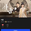 대세 배우 장만의 최신 중국드라마 &#39;사금&#39; 완결 후기