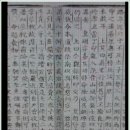 조재의, 조재미 쌍효자비 | 조찬영칼럼] 영조대왕에게 호랑이 가죽을 선물 받은 신하