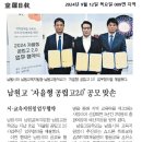 남원고등학교 이미지