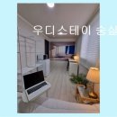 우디스테이숭실대점
