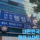 외국인전문행정사사무소 이미지