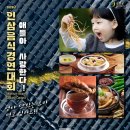 금산인삼약초건강관 서울신문