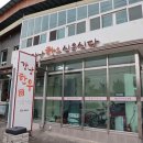 강남식육식당 이미지