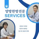 명가한방병원 이미지