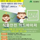 식품안전교육컨설팅 네이버블로그
