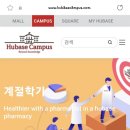 휴베이스효천약국 이미지