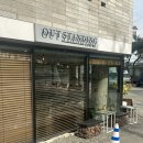 대구 방촌동 카페 아웃스탠딩 커피 혜진점_ 핸드드립 맛집