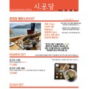 일광스시 네이버블로그