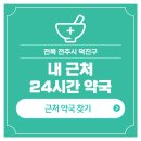 덕진약국 이미지