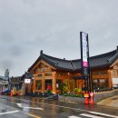 이상복경주빵본가