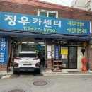 정우 카 서비스 이미지