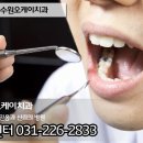 매탄동임플란트, 매탄동보철 ※031-226-2833※ 동수원오케이치과 이미지