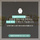 이클린치과의원 이미지