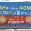 (주)동성토건