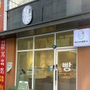 비스터제빵소