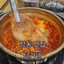 탕가네김치찌개 | 상동 맛집ㅣ생고기김치찌개 찐맛집 탕가네 상동역본점 내돈내산 후기