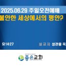 전원장로교회 이미지