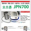 제일의료 복지용구 이미지