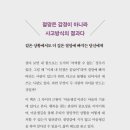 심리학적대인관계기술 | 절망에서 빠져나오는 심리학