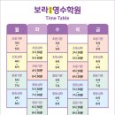 보라리드인영수학원