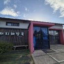 저지해장국 이미지