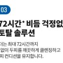 크린토탈솔루션 이미지