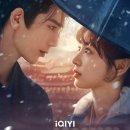 처연의 소리 | 넷플릭스 <축옥: 옥을 찾아서> – 장릉혁 미모가 개연성! 중드 입문자의 솔직한 완주 후기