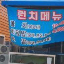 (주)아워홈 LG디스플레이 파주1점 | 파주 문산 횟집 회 배달 되는 피쉬앤크랩