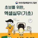 저녁)실무엑셀 이미지