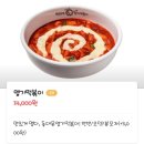 불닭발땡초동대문엽기떡볶이 유천점