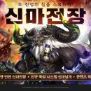 신마 이미지