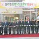 인천1리경로당 이미지