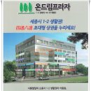 온드림프라자 이미지