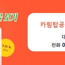 그린힐공인중개사사무소 이미지
