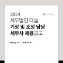 세무법인다솔 이미지