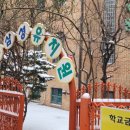 옥수삼성유치원 이미지