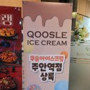 주안역 2층 | 쿠우쿠우 주안역점 후기! 아이들과 함께한 생일 주간 마무리