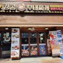 킹콩부대찌개역곡점 이미지