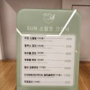 SUN 스칼프 크리닉