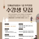 [2급과정] 심리상담사 2급 이미지