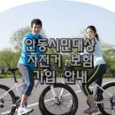 안동시청 종합민원실 이미지