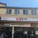 공임나라 정관점 이미지